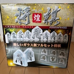将棋　クリスタルグラス