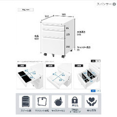 キャビネット（事務用品）探しています