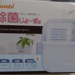 バンボ、バウンサー、ベビーバス、除菌じょうず4点セットの画像