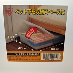 ベッド下収納

