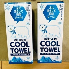クールタオル① 青×黒 1個200円、2個300円