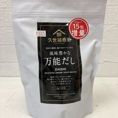 久世福 風味豊かな万能だし 400g (8g x 50包）期限2...