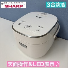 I572 🌈 2022年製♪ SHARP 炊飯ジャー 3合炊き ...
