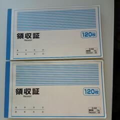 事務用品・領収書
