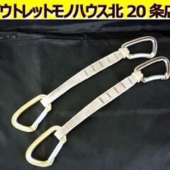 ☆Black Diamond クイックドロー 2本セット ヌンチ...