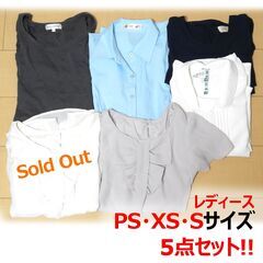 小さいレディース トップス PS・XS・Sサイズ5点セット！