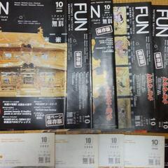 FUN 10月号② 　太鼓台特集の画像