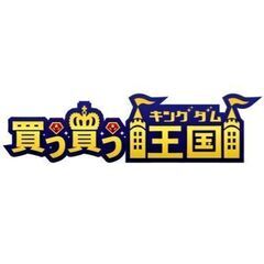 在庫大売出しセール【冷蔵庫・洗濯機】対象商品2,000円値…
