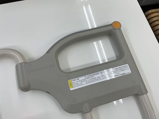 パラマウントスイングアーム介助バー S096 手すり PARAMOUNT BED 介護ベッド  札幌市手稲区
