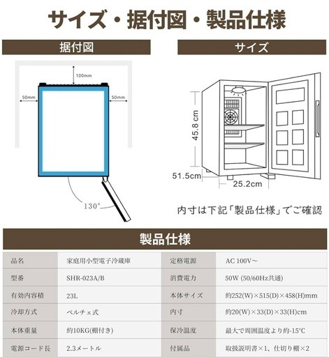 新品未使用　✨大人気✨ 小型冷蔵庫 23L 静音 おしゃれ 省エネ ミニ電子冷蔵庫 サブ