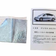 専用シートカバー　プリウス20系　Clazzioの画像