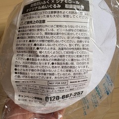 サンリオ シナモロール 雪見だいふく キャンペーン ぬいぐるみの画像
