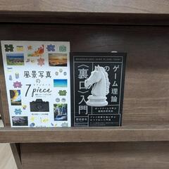木製ラック【アイリスオーヤマ】の画像