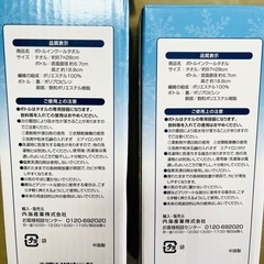 クールタオル② 青×黒 1個200円、2個300円の画像