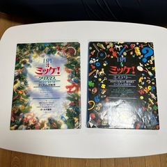 ミッケ 2冊セット 3 クリスマス 4　ミステリー