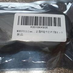 ジムニー キーホール カバー