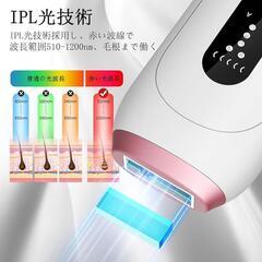 【決まりました】脱毛器 IPL光 家庭用脱毛器 VIO対応 5段階調節 男女兼用 連続照射の画像