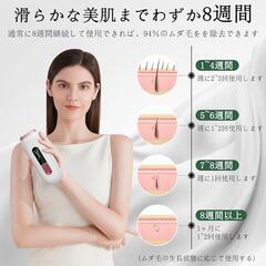 【決まりました】脱毛器 IPL光 家庭用脱毛器 VIO対応 5段階調節 男女兼用 連続照射の画像