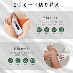 【決まりました】脱毛器 IPL光 家庭用脱毛器 VIO対応 5段階調節 男女兼用 連続照射の画像
