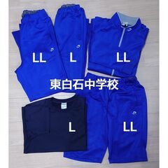 東白石中学校　指定ジャージ　中古　L～LL　長袖半袖Tシャツハー...