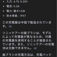 フィリップスの電動歯ブラシ「ソニッケアー」の充電器ですの画像