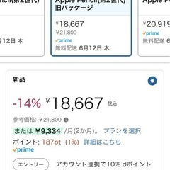 Apple Pencil ( 第2世代)の画像