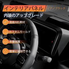 スペーシアカスタム メーターフードの画像