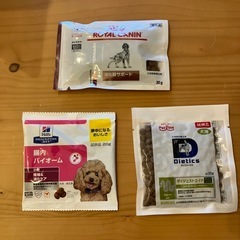 (決まりました)【試供品】ドッグフード　3種類