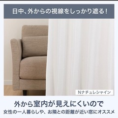 【6/29お渡し】ニトリ採光レースカーテン幅100×丈188cm×2枚の画像