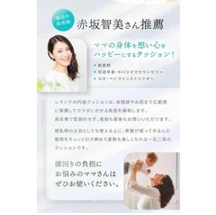 LeLante【助産師が推薦】円座クッション ネイビーの画像