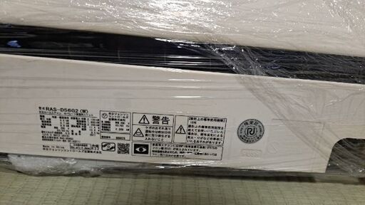 エアコン　日立　2017年　18畳