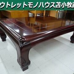 高畑木工所 家具調こたつ 幅123cm 赤茶系 コタツ 座卓 こ...