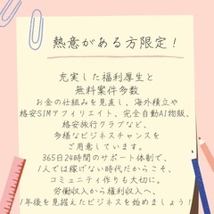  【1日30分のサブワーク】月1万円以上も可能！初心者歓迎