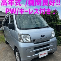 激安‼︎高年式‼︎サンバーバン★機関良好 /軽バン /貨物★即納...