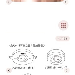 フランフラン　シーリングライト　ホワイトの画像