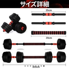 早い者勝ち！可変式ダンベル！新品未使用品 10kg
の画像