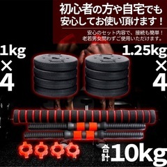 早い者勝ち！可変式ダンベル！新品未使用品 10kg
の画像