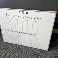 ホワイトボード