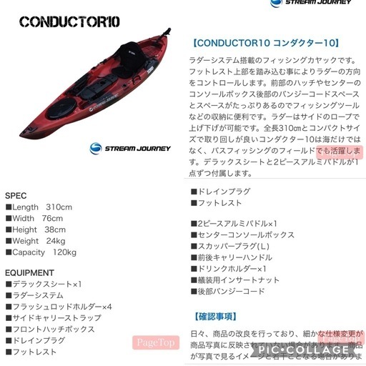 フィッシングカヤック　セット（タモ、など）