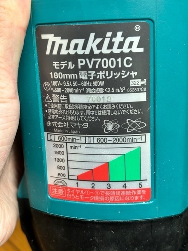(美品)電動ポリッシャ