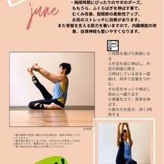 【ねぎヨガ@空手会館】6月7月スケジュールご案内