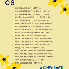 ＼平日飲み会🍻金曜20時スタート／ 【6/13(金)20時〜@新潟駅前】1人参加or初参加飲み会（新潟市社会人サークル・INFo BoAT） - イベント