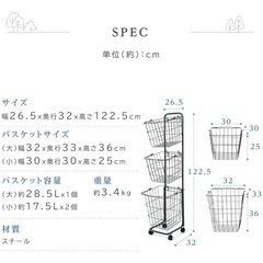 新品 3段 ランドリー　バスケットの画像