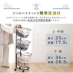 新品 3段 ランドリー　バスケットの画像
