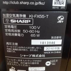 SHARP　加湿空気清浄機　プラズマクラスター25000の画像