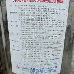限定値下げ‼️ステンレス灯油タンク　　の画像