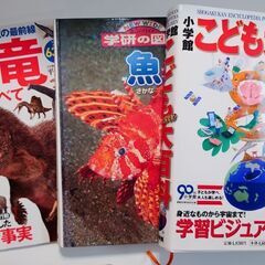 百科事典　ベネッセ教材　まとめて　こども大百科　進研ゼミ