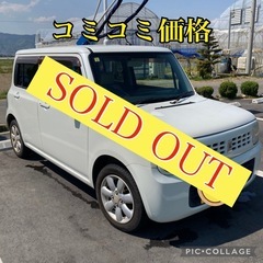 コミコミ価格　アルトラパン　ETC 低燃費　かわいい　パール