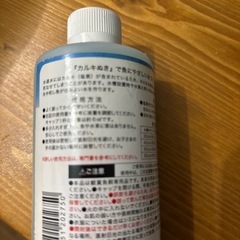カルキ抜き　の画像