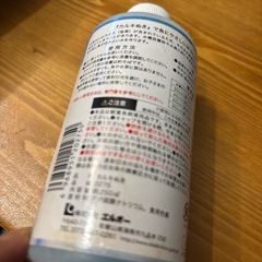 カルキ抜き　の画像